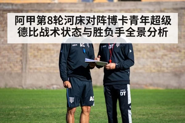 soccer coach tactics board