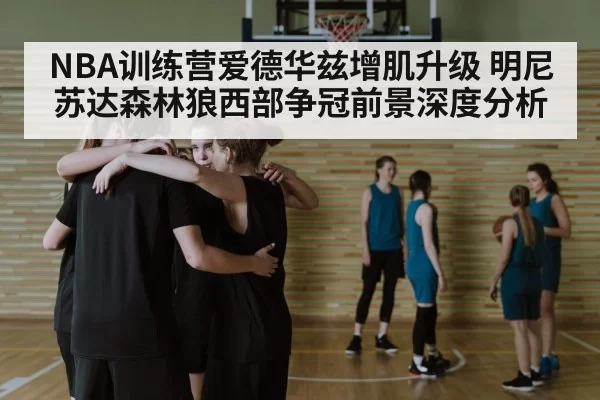 basketball team huddle
